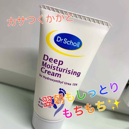 ディープモイスチャライジングクリーム/ドクター・ショール/レッグ・フットケアを使ったクチコミ(1枚目)