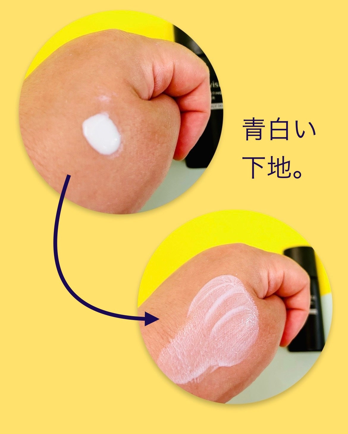 スキンプロテクトベース<皮脂くずれ防止> 超オイリー肌用/プリマヴィスタ/化粧下地を使ったクチコミ(2枚目)