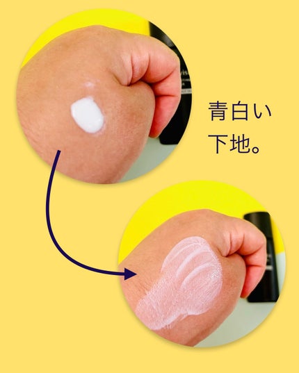 スキンプロテクトベース<皮脂くずれ防止> 超オイリー肌用/プリマヴィスタ/化粧下地を使ったクチコミ(2枚目)