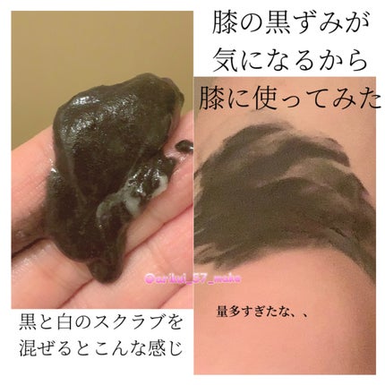 ソルシアボディスクラブ/fonskin/ボディスクラブを使ったクチコミ(3枚目)