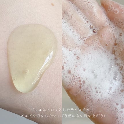 青麦クレンジングジェル /Veganifect/クレンジングジェルを使ったクチコミ(4枚目)