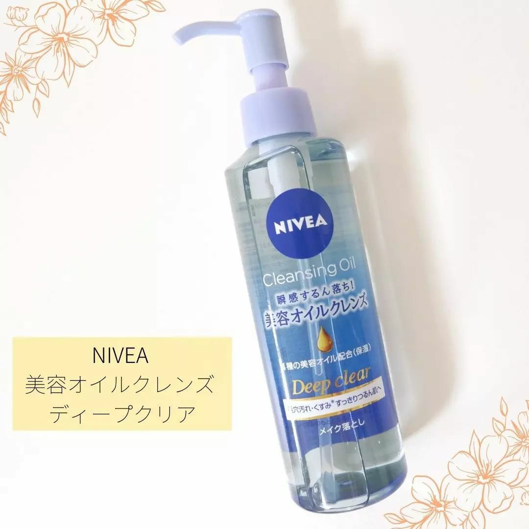 ニベア クレンジングオイル ディープクリア/ニベア/オイルクレンジングを使ったクチコミ（1枚目）