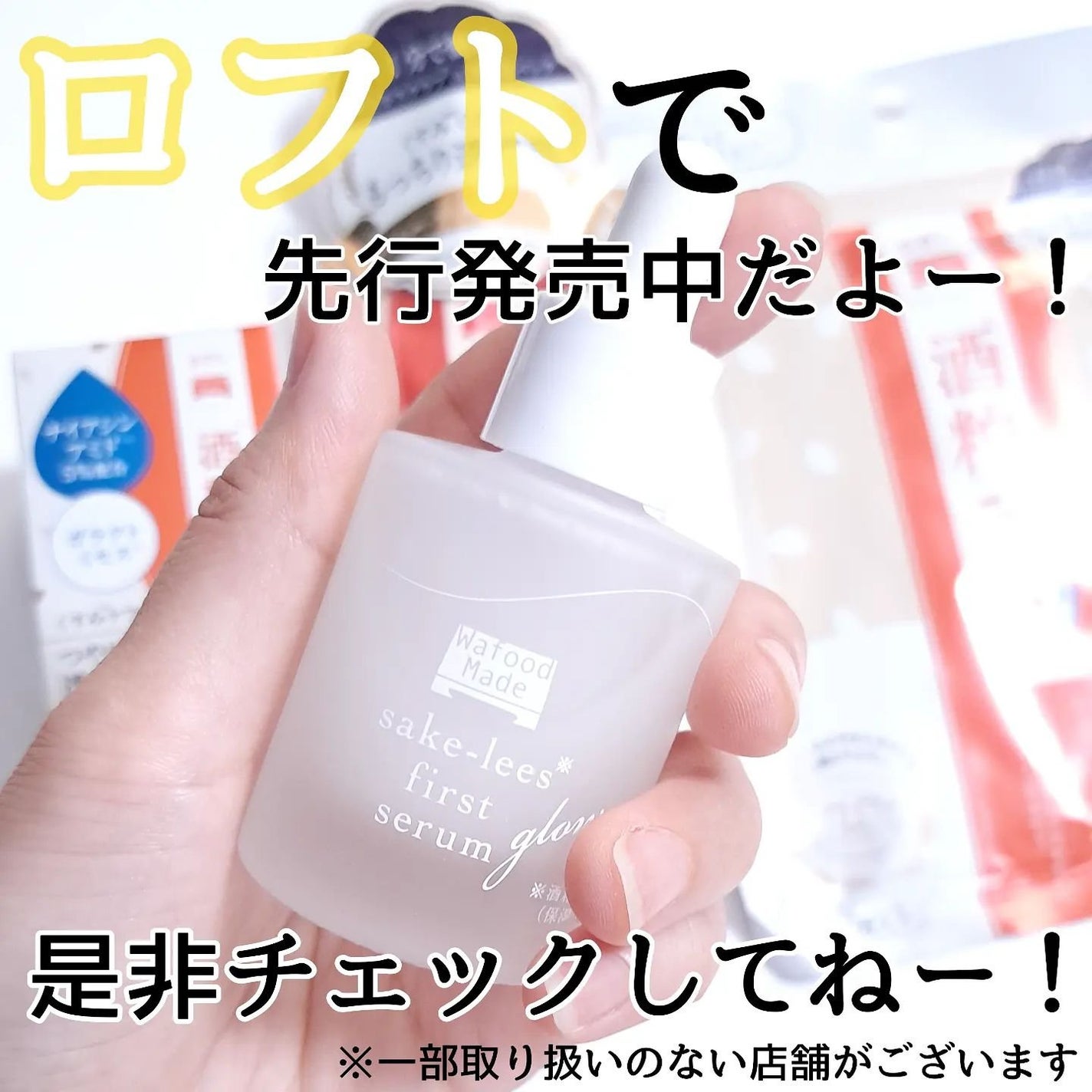 ワフードメイド 酒粕パック グロー/pdc/洗い流すパック・マスクを使ったクチコミ(9枚目)