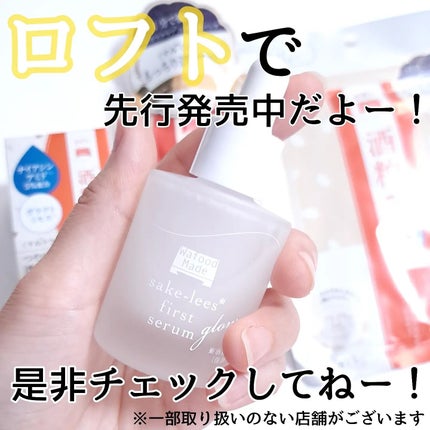 ワフードメイド 酒粕パック グロー/pdc/洗い流すパック・マスクを使ったクチコミ(9枚目)