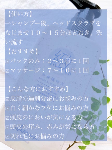 マイルドミネラルヘッドスクラブ/ANOAH/ヘッドスクラブを使ったクチコミ(6枚目)