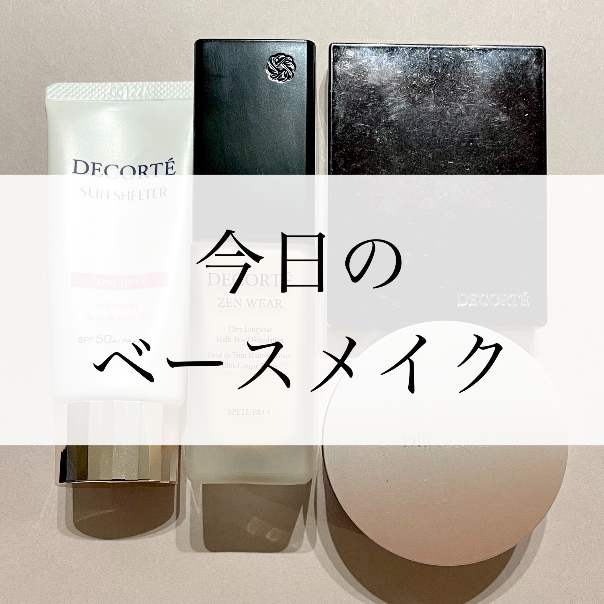 トーンパーフェクティング パレット/DECORTÉ/パレットコンシーラーを使ったクチコミ（1枚目）