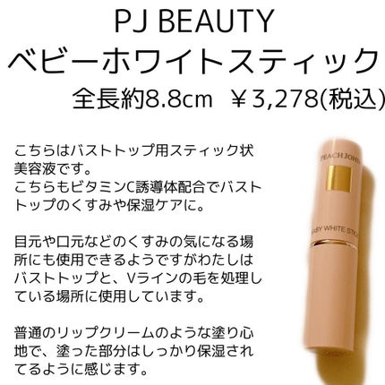 デリケートブライトニングセラム/PEACH JOHN/ボディローションを使ったクチコミ(3枚目)