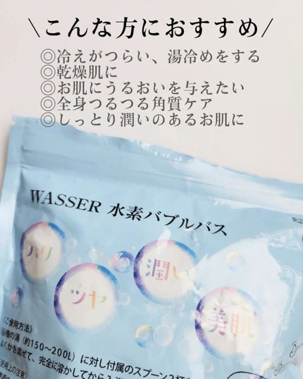 水素バブルバス/バッサ/炭酸系入浴剤を使ったクチコミ(2枚目)