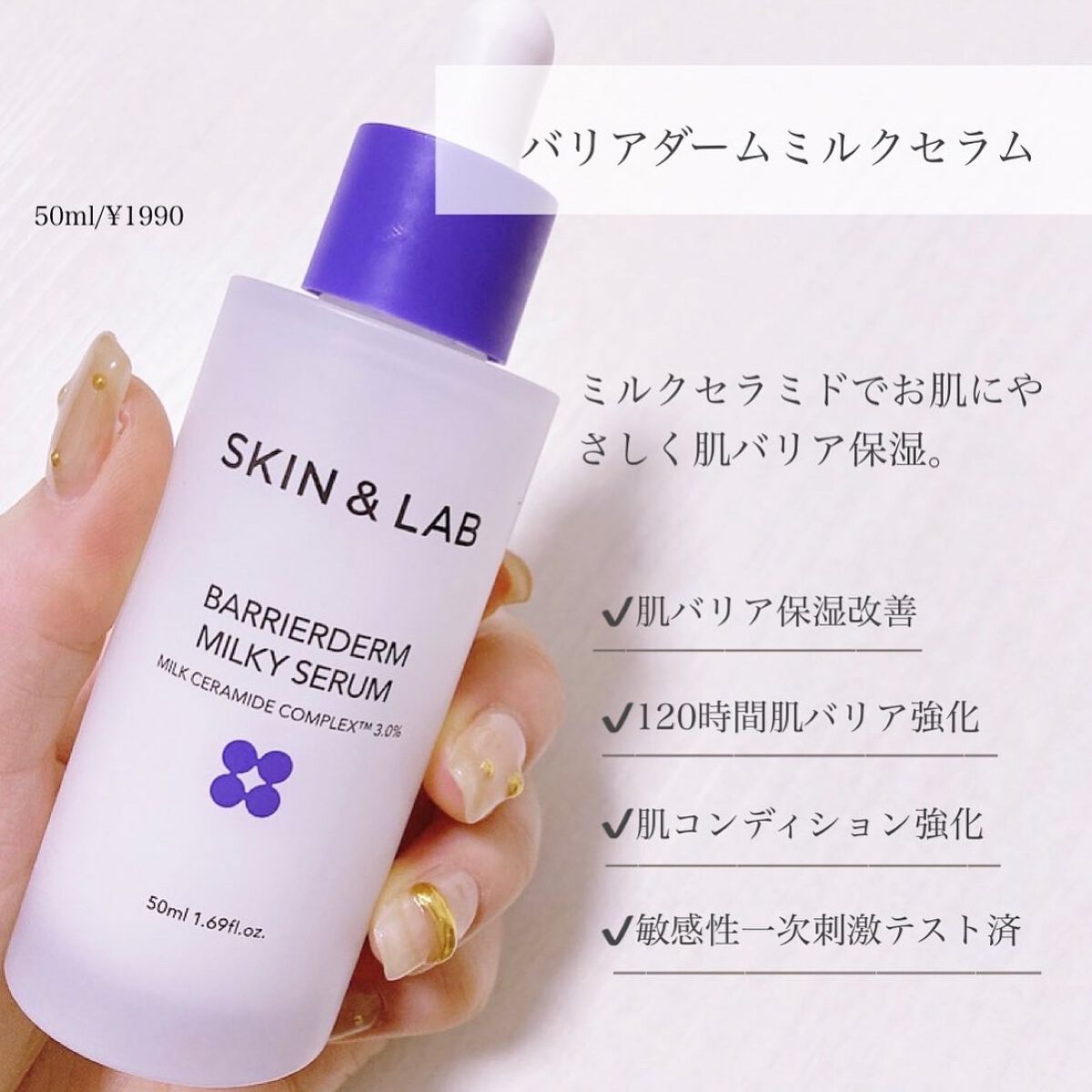 バリアダームモイストクリーム/SKIN&LAB/フェイスクリームを使ったクチコミ（3枚目）