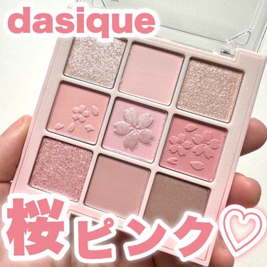 シャドウパレット/dasique/パウダーアイシャドウを使ったクチコミ（1枚目）