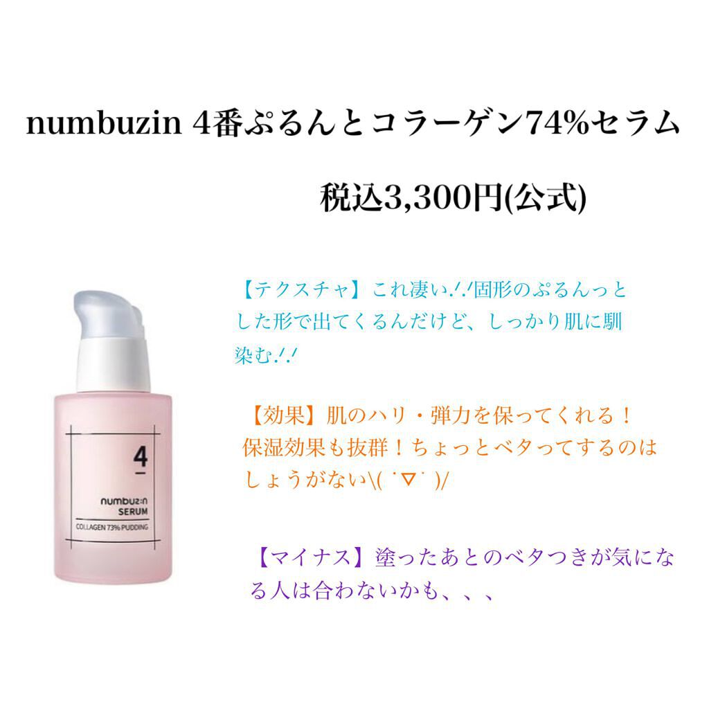 サミュ PHセンシティブクリーム/SAM'U/フェイスクリームを使ったクチコミ（3枚目）