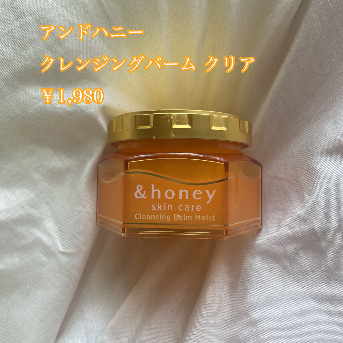 アンドハニー クレンジングバーム クリア/&honey/クレンジングバームを使ったクチコミ（2枚目）