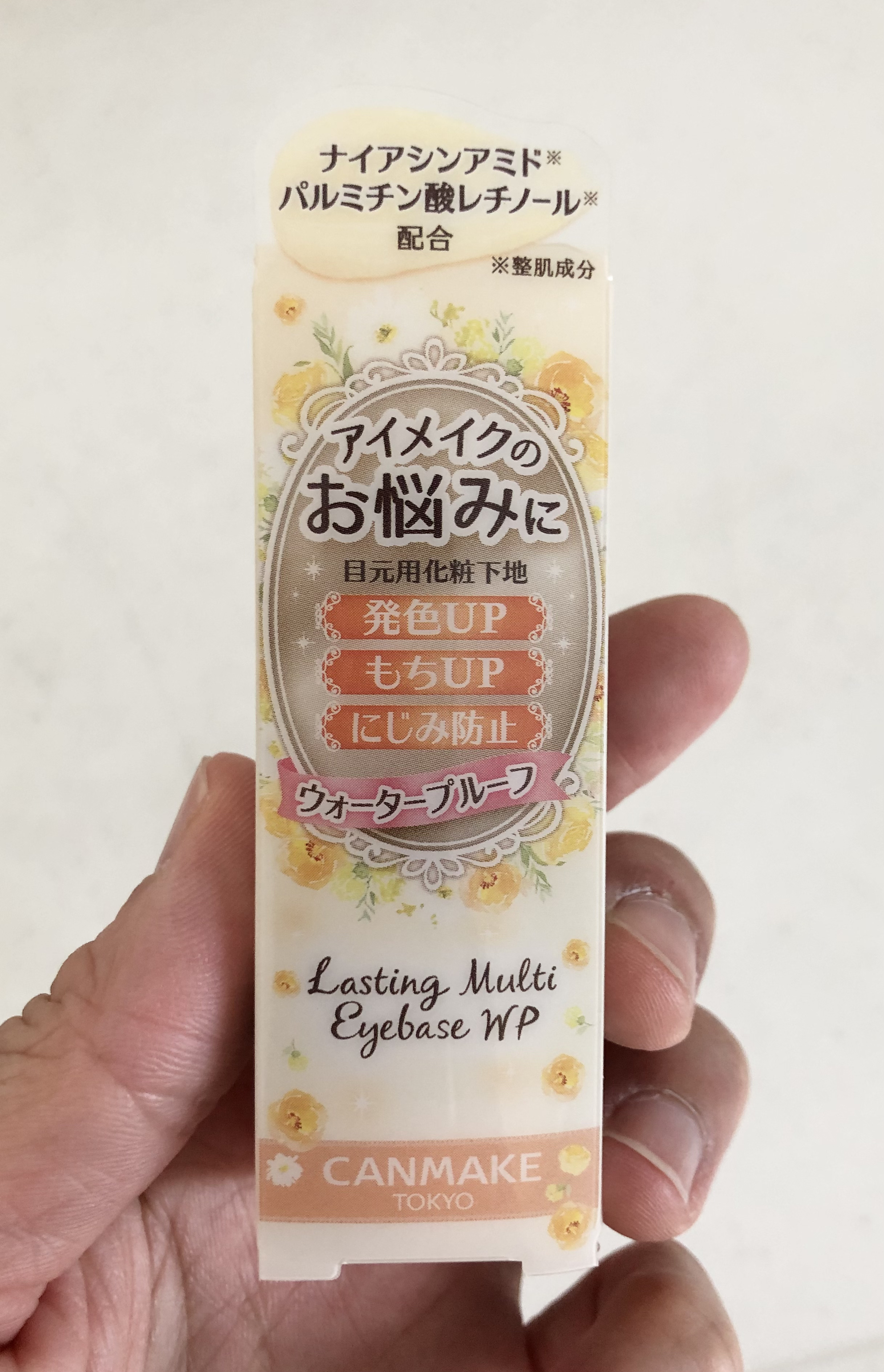 ラスティングマルチアイベース WP/キャンメイク/アイシャドウベースを使ったクチコミ（3枚目）