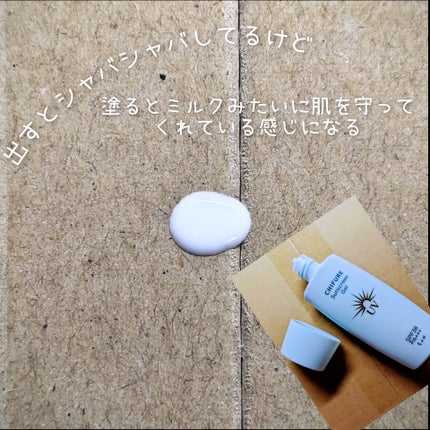日やけ止め ジェル UV/ちふれ/日焼け止めジェルを使ったクチコミ(5枚目)