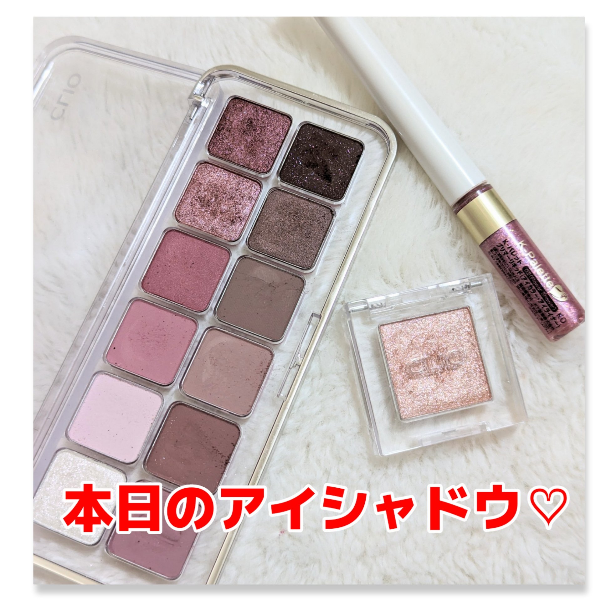 グリマーリキッド 02 フラワーシャワー/K-パレット/グリッターを使ったクチコミ（1枚目）