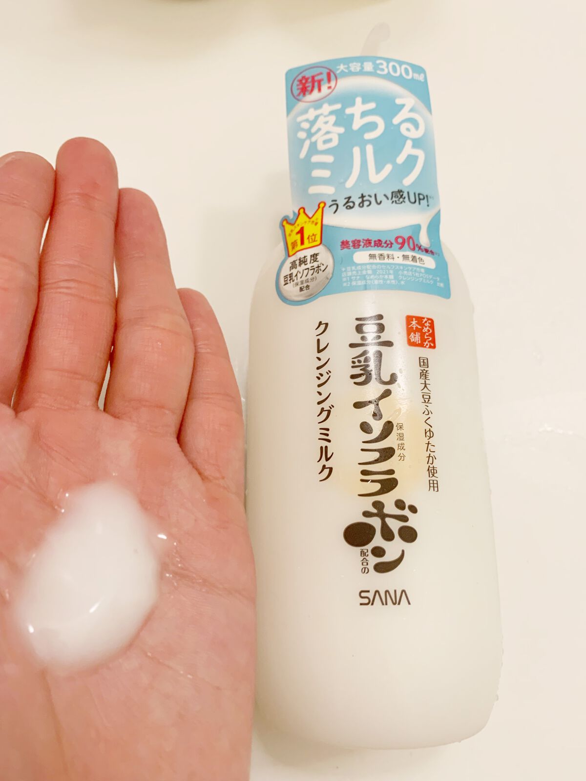 クレンジングミルク NC/なめらか本舗/ミルククレンジングを使ったクチコミ（3枚目）