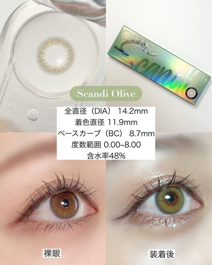 Ending 1day/OLENS/ワンデー(1DAY)カラコンを使ったクチコミ(4枚目)