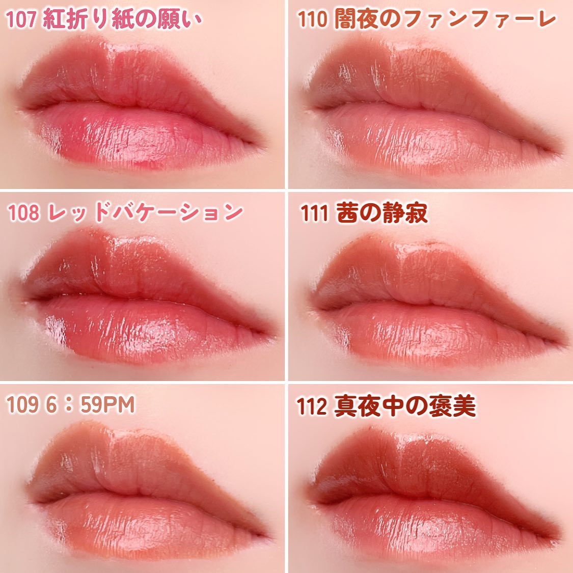 限定色レビュー】ケイト リップモンスター｜KATEを全色レビュー