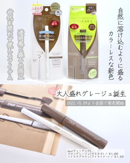 パーフェクトエクステンション マスカラ for カール/D-UP/マスカラを使ったクチコミ(6枚目)