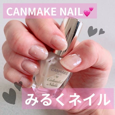 
#CANMAKE カラフルネイルズN29
#ちふれ ネイルエナメル015

今日は今のネイルを紹介🥰
2点とも有名ですよね( ¨̮ )
私はあまり指が綺麗じゃないので
あまり見栄えはよくないですが…😂