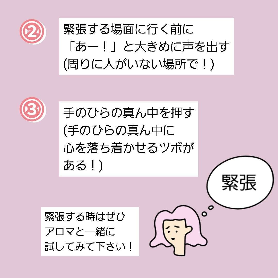 アロマパルス ナイトタイム/ニールズヤード レメディーズ/香水(レディース)を使ったクチコミ(3枚目)