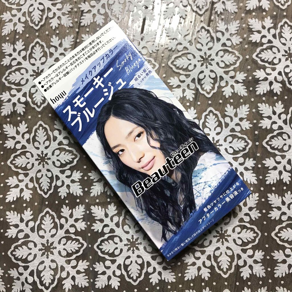 メイクアップカラー/ビューティーン/ヘアカラーを使ったクチコミ(1枚目)