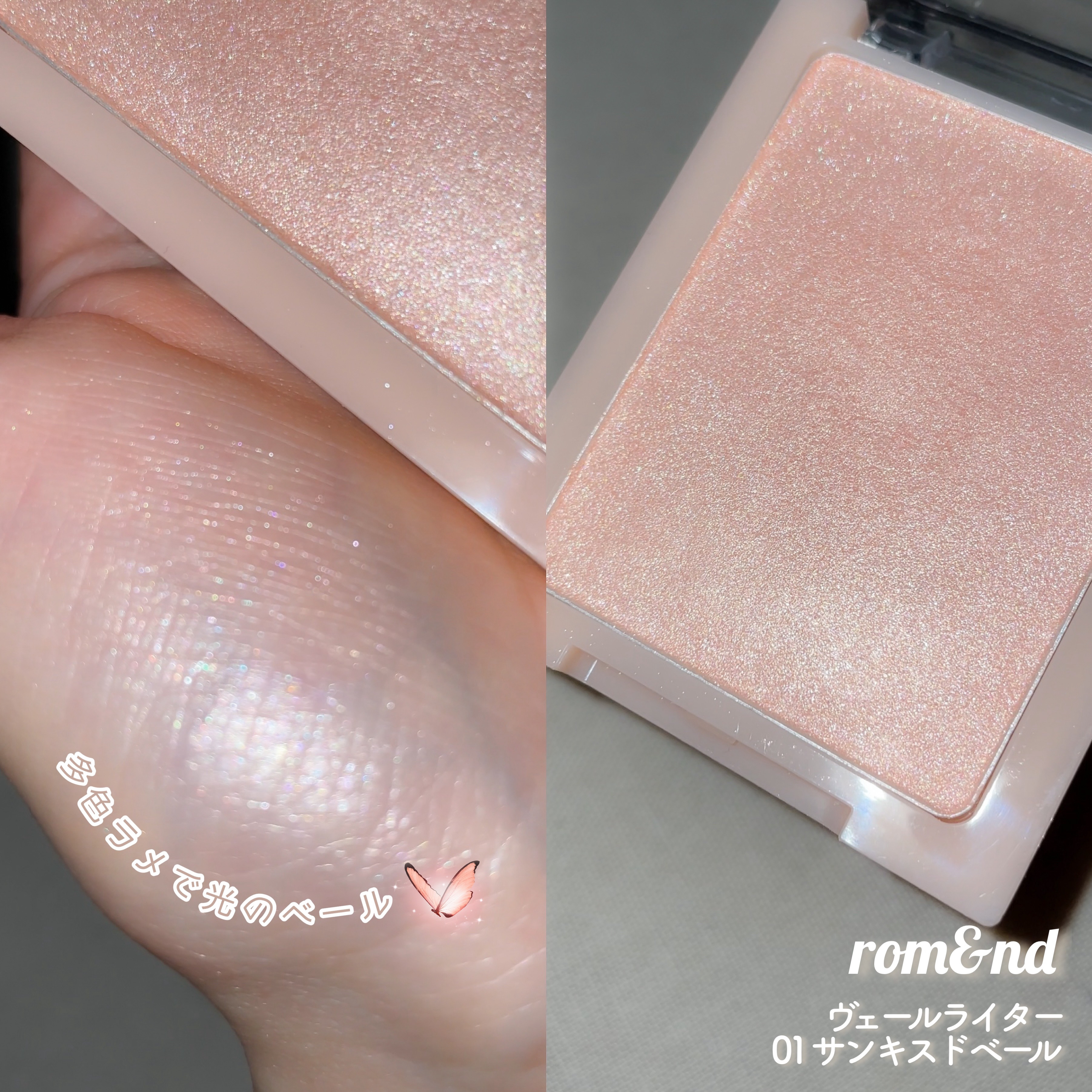 ジューシーパン グロッシージェリーハイライター 7 キャンドルライト/A’pieu/クリームハイライトを使ったクチコミ（3枚目）