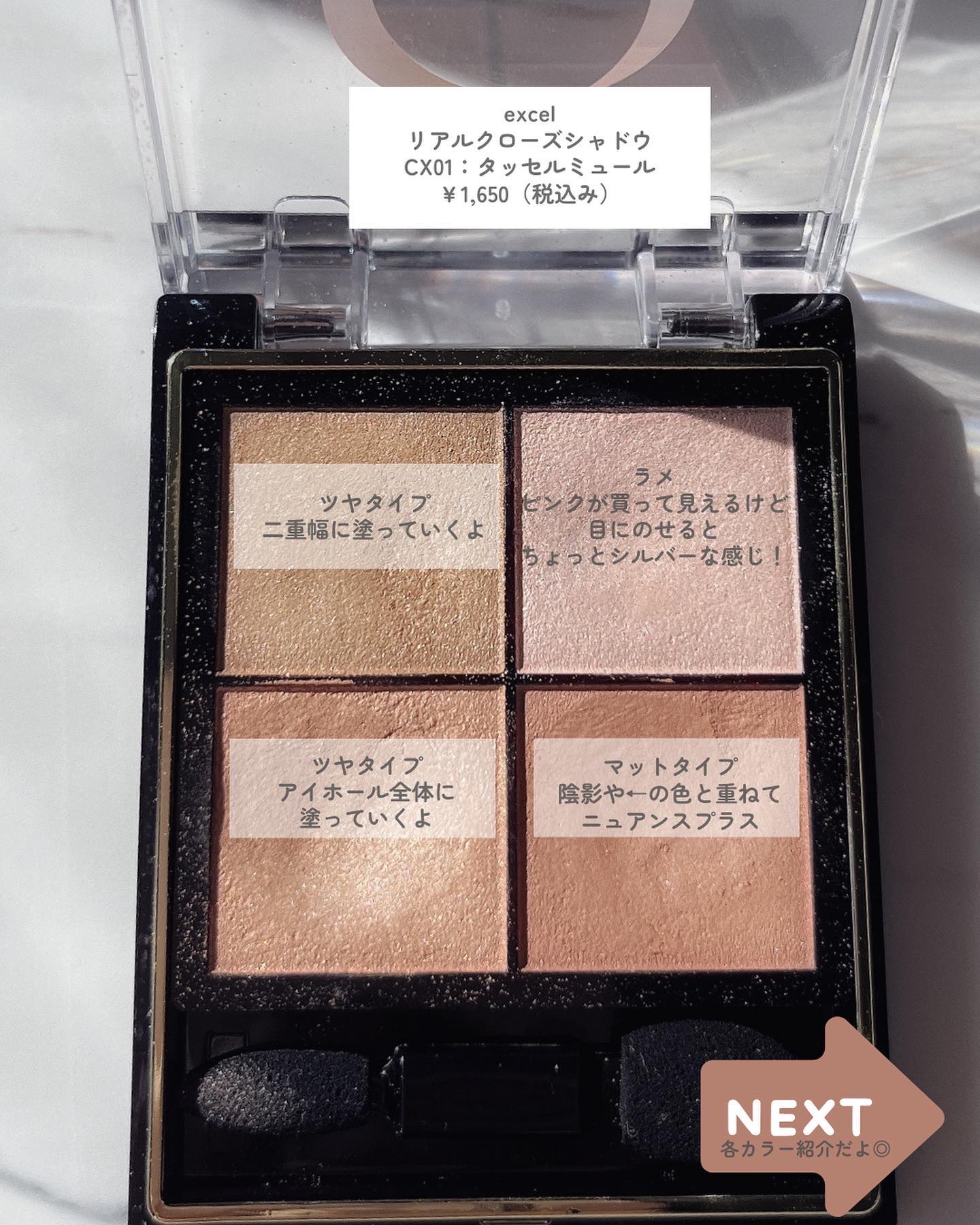 リアルクローズシャドウ/excel/アイシャドウパレットを使ったクチコミ（2枚目）
