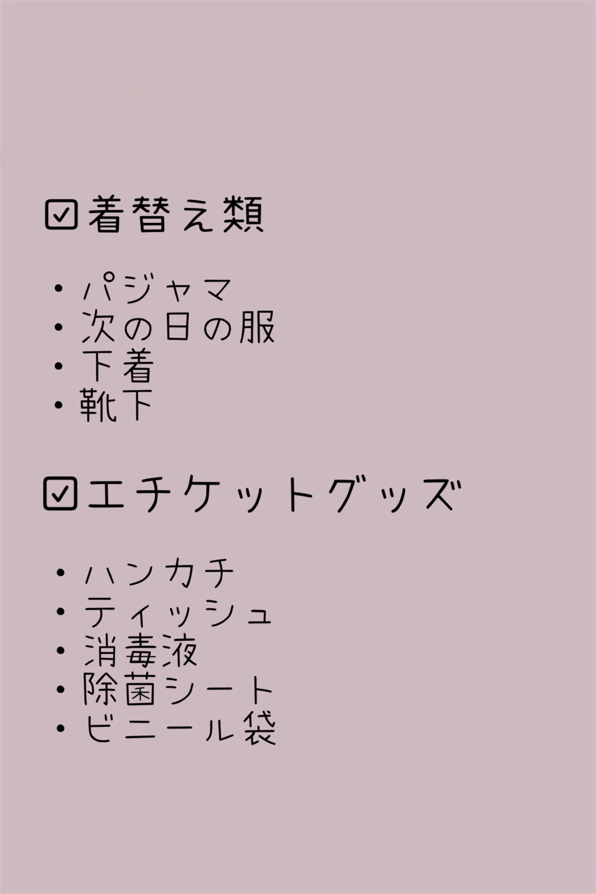 詰め替え容器セット (ケース)/DAISO/その他を使ったクチコミ(2枚目)