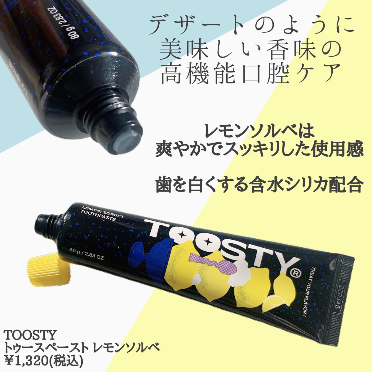 トゥースペースト/TOOSTY/歯磨き粉を使ったクチコミ（2枚目）