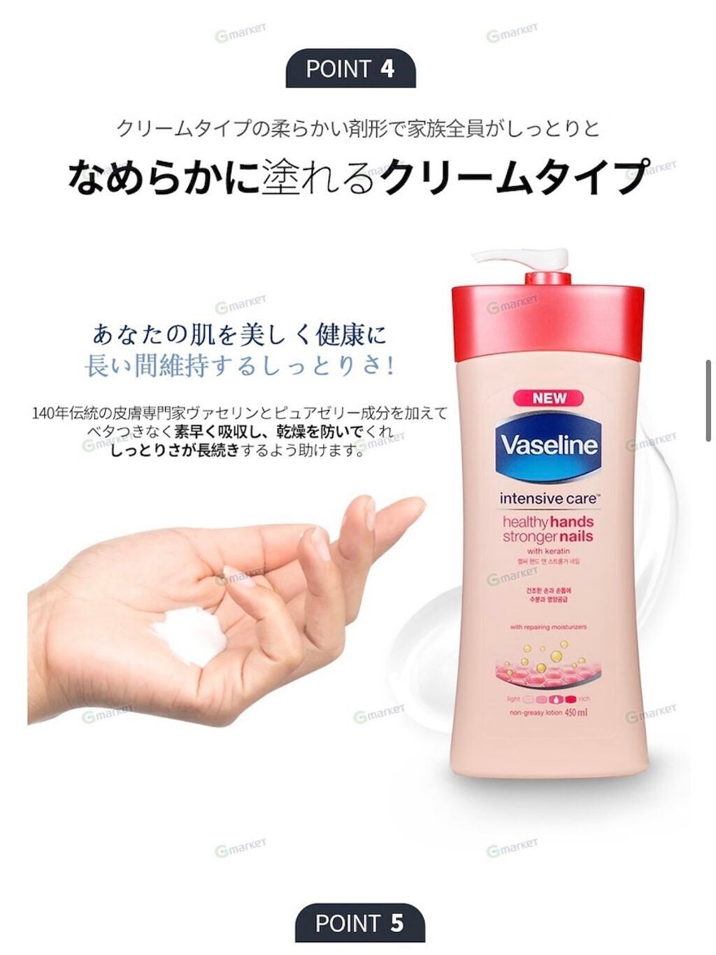 インテンシブケア ディープリストア/ヴァセリン/ボディクリームを使ったクチコミ(8枚目)