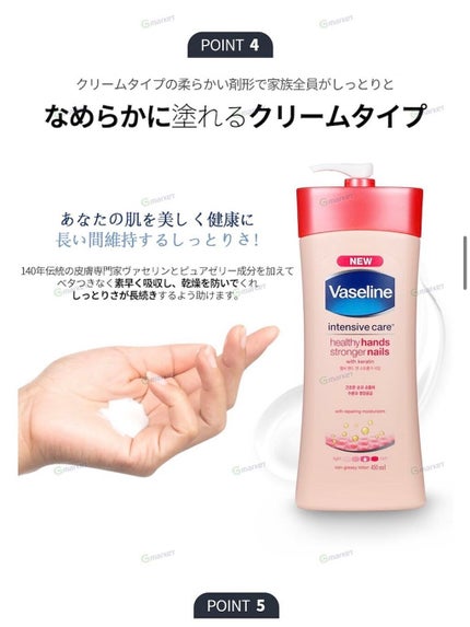 インテンシブケア ディープリストア/ヴァセリン/ボディクリームを使ったクチコミ(8枚目)