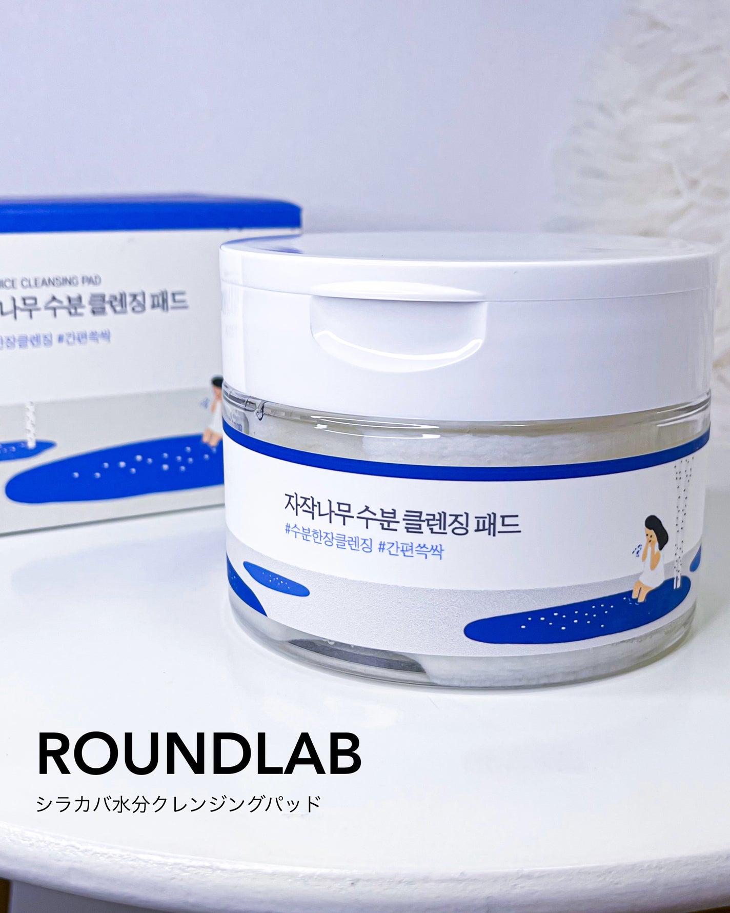 シラカバ水分クレンジングパッド/ROUND LAB/クレンジングシートを使ったクチコミ(6枚目)