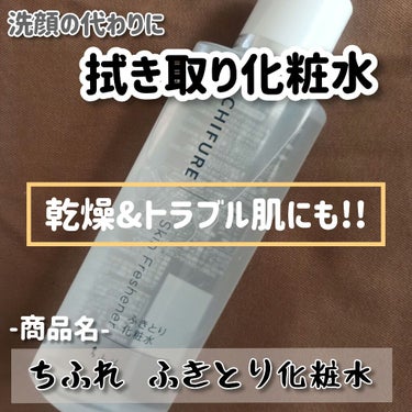 トラブル肌必見！
乾燥する季節には洗顔の代わりに拭き取り化粧水を…👍


.☆.｡.:*・°.*･ﾟ　.ﾟ･*..☆.｡.:*・°.*･ﾟ　.ﾟ･*..☆.｡.:*・°.*･ﾟ　.ﾟ･*..☆.


皆