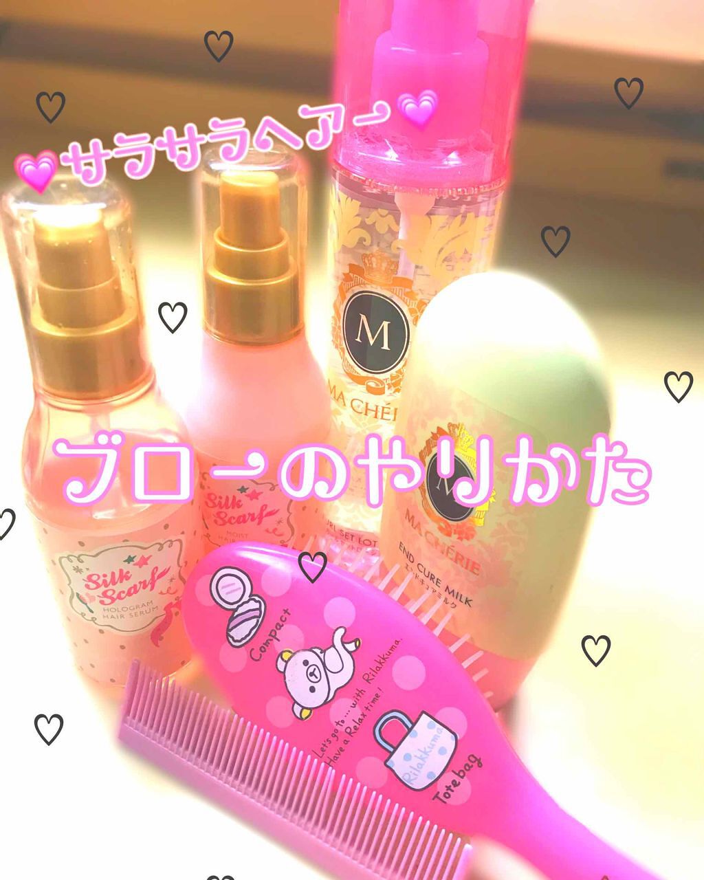 カールセットローション EX/MACHERIE/ヘアスプレーを使ったクチコミ（1枚目）