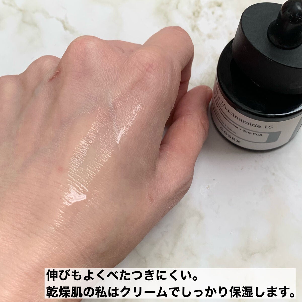 RXザ・ナイアシンアミド15セラム /COSRX/美容液を使ったクチコミ(6枚目)