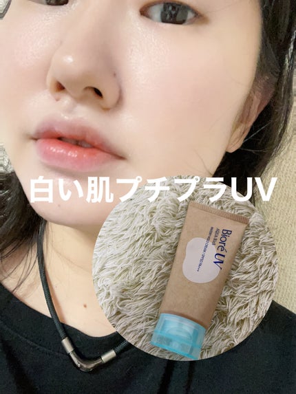 ビオレUV アクアリッチ ウォータリーホールドクリーム(水肌記憶UV)/ビオレ/日焼け止めクリームを使ったクチコミ(1枚目)