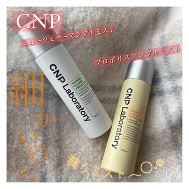 Mugener Ampule mist/CNP Laboratory/ミスト状化粧水を使ったクチコミ（1枚目）