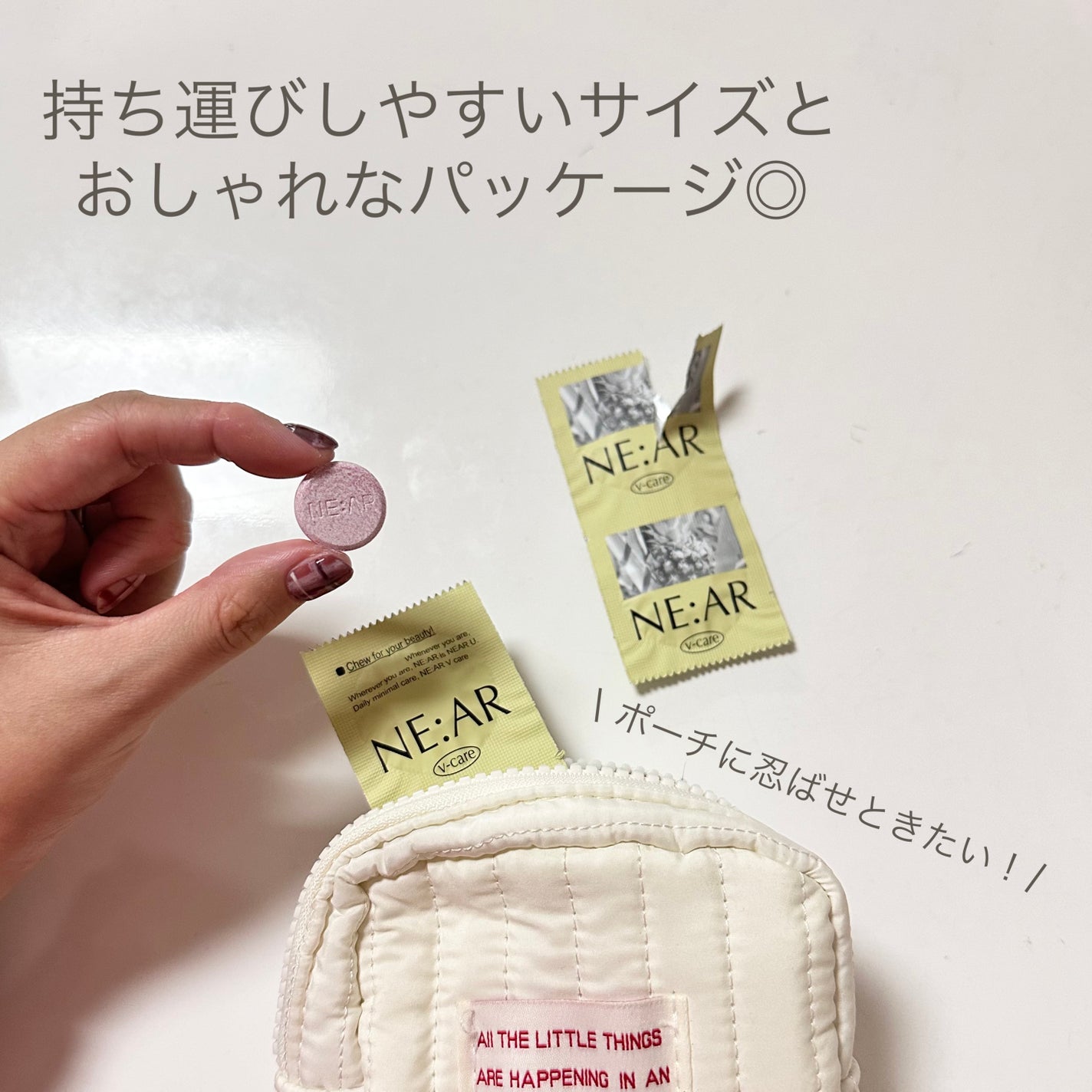 ニアル Vケア/NE:AR/美容サプリメントを使ったクチコミ(3枚目)