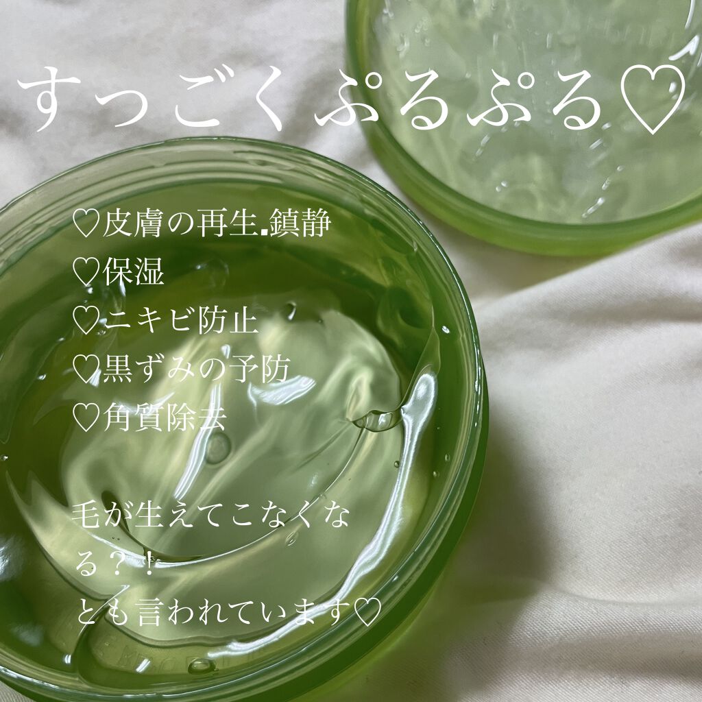 マイルド＆モイスチャーアロエジェル/ネイチャーリパブリック/ボディローションを使ったクチコミ（2枚目）