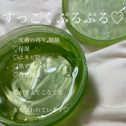 マイルド&モイスチャーアロエジェル/ネイチャーリパブリック/ボディローションを使ったクチコミ(2枚目)