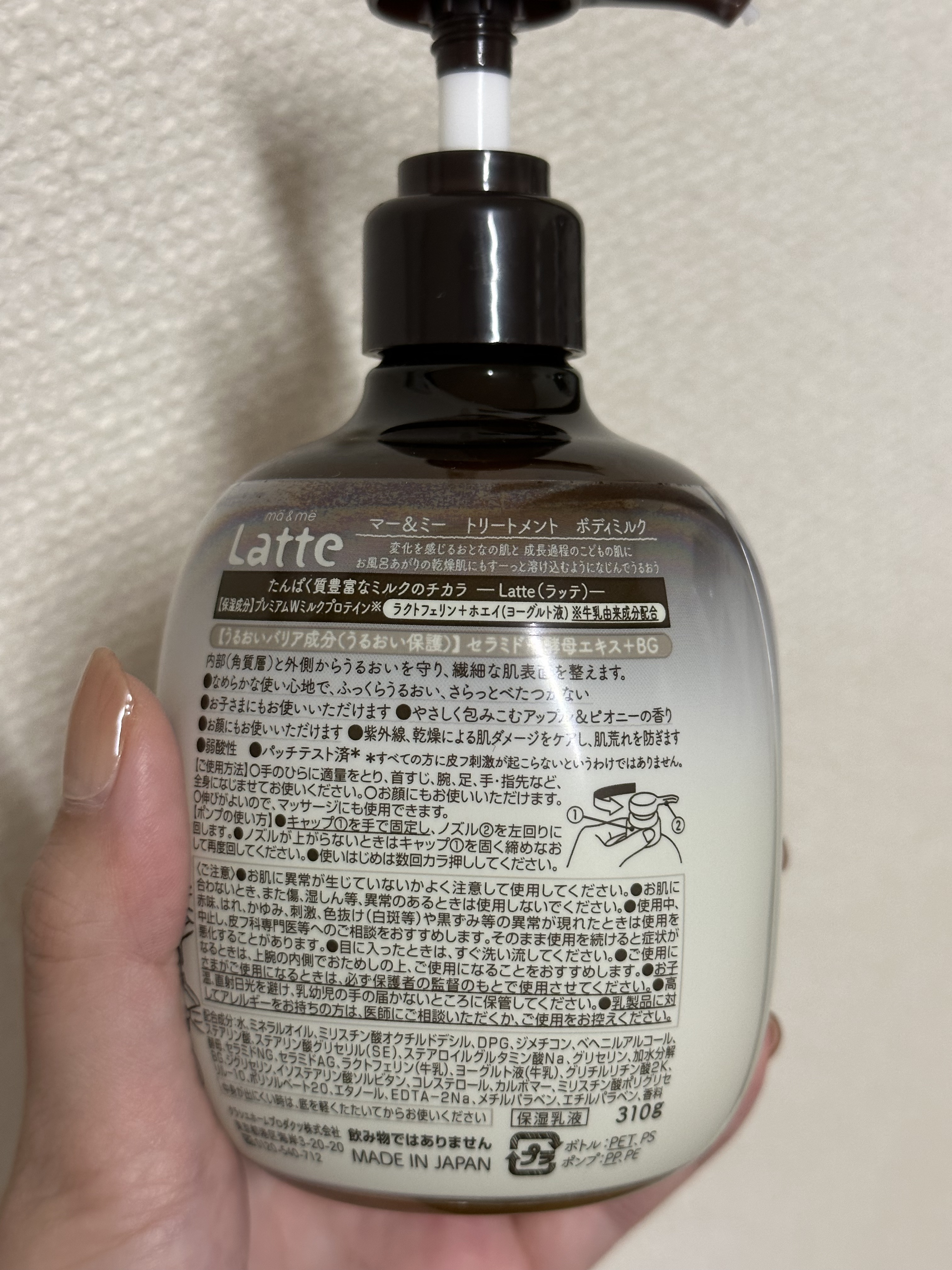 トリートメント ボディミルク /マー＆ミー　ラッテ/ボディミルクを使ったクチコミ（2枚目）