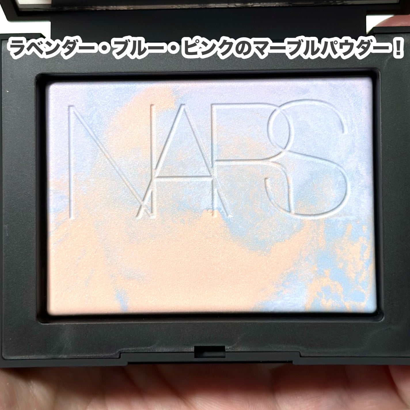 ライトリフレクティング プリズマティックパウダー/NARS/プレストパウダーを使ったクチコミ(3枚目)