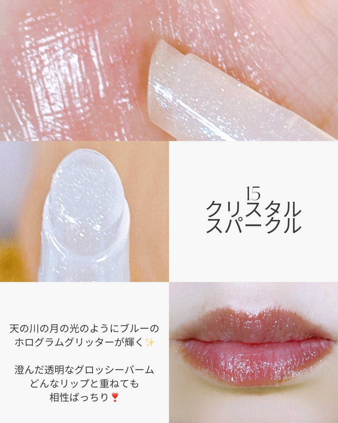 ハニーメルティングリップ15クリスタルスパークル/ネイチャーリパブリック/口紅を使ったクチコミ(2枚目)