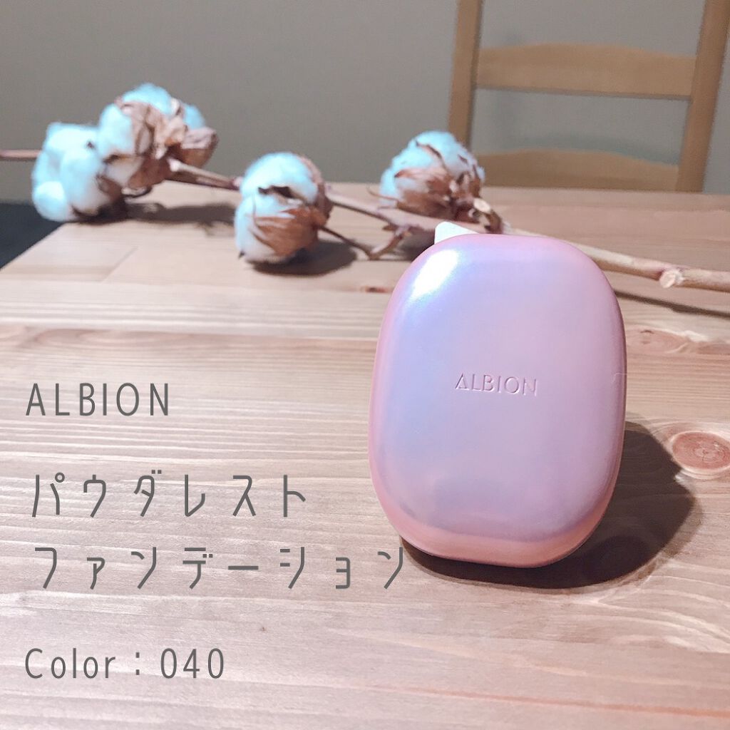 アルビオン パウダレスト/ALBION/パウダーファンデーションを使ったクチコミ(1枚目)