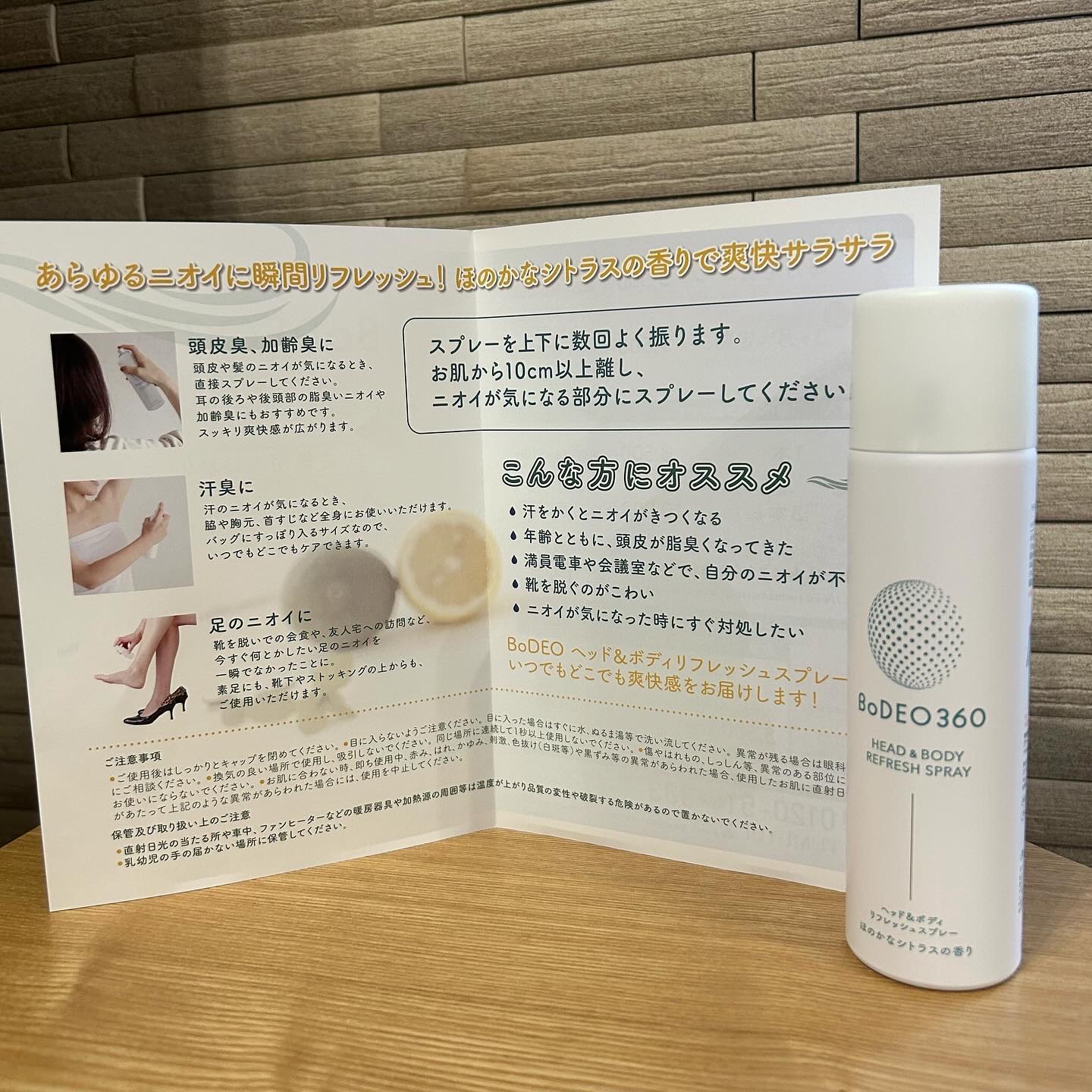 BoDEO360 ヘッド＆ボディリフレッシュスプレー/シックスセンスラボ/デオドラント・制汗剤を使ったクチコミ（3枚目）