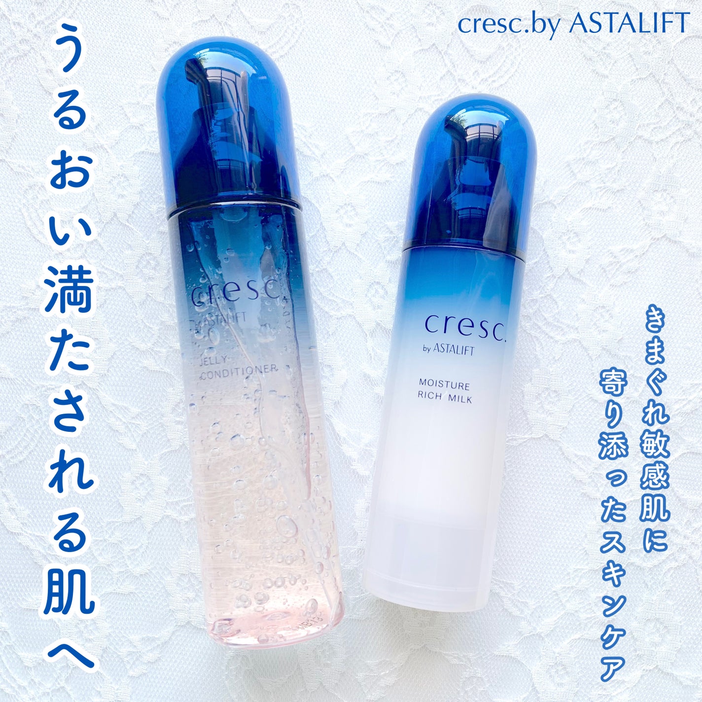 ジェリー コンディショナー/cresc. by ASTALIFT/化粧水を使ったクチコミ(1枚目)