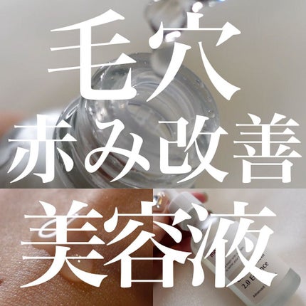 ガラクナイアシン2.0エッセンス/manyo/美容液を使ったクチコミ(1枚目)