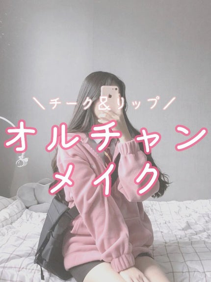 リップスティック Y/ちふれ/口紅を使ったクチコミ(1枚目)