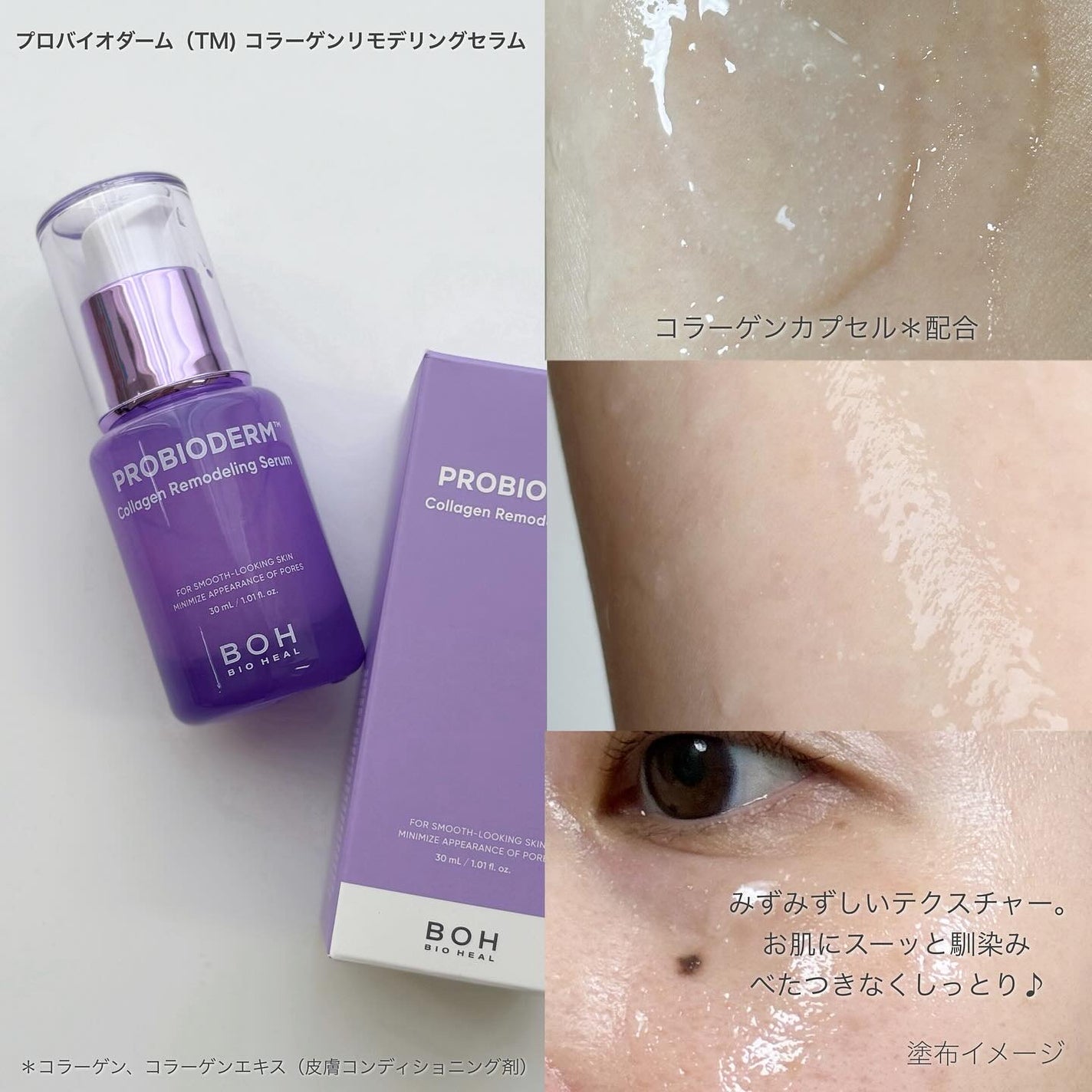プロバイオダーム™リフティングT3コラーゲンゲルマスク/BIOHEAL BOH/シートマスク・パックを使ったクチコミ(2枚目)